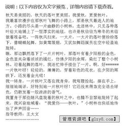 設(shè)問(wèn)句開(kāi)頭秋天的落葉作文400字