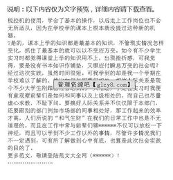 建材企業(yè)會計實習(xí)報告(建材企業(yè)會計實習(xí)報告)