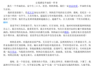 五級令你感動的作文開頭結(jié)尾怎么寫