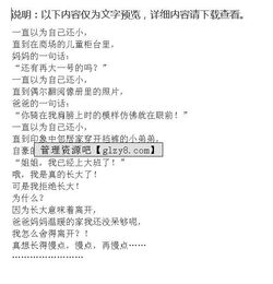 拒絕長(zhǎng)大作文開(kāi)頭結(jié)尾