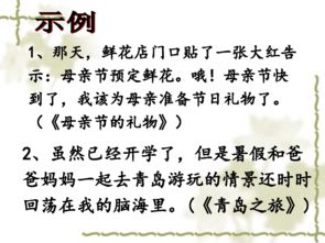 開門見山型作文開頭