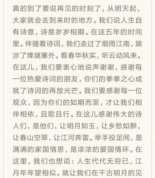 詩歌會作文開頭