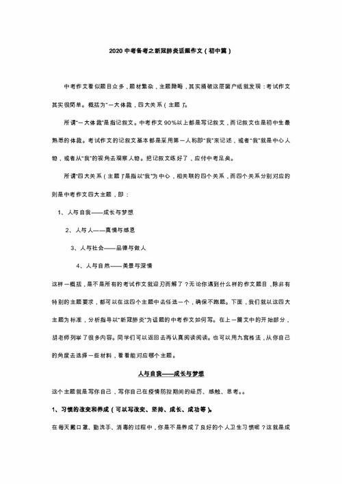 新冠肺炎作文開(kāi)頭好句,新冠肺炎作文開(kāi)頭怎么寫(xiě),新冠肺炎疫情作文開(kāi)頭