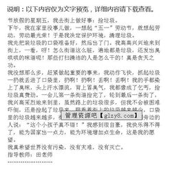 關于撿垃圾的作文開頭