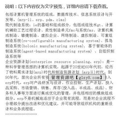 生產(chǎn)車間實習報告范文(生產(chǎn)車間實習報告)