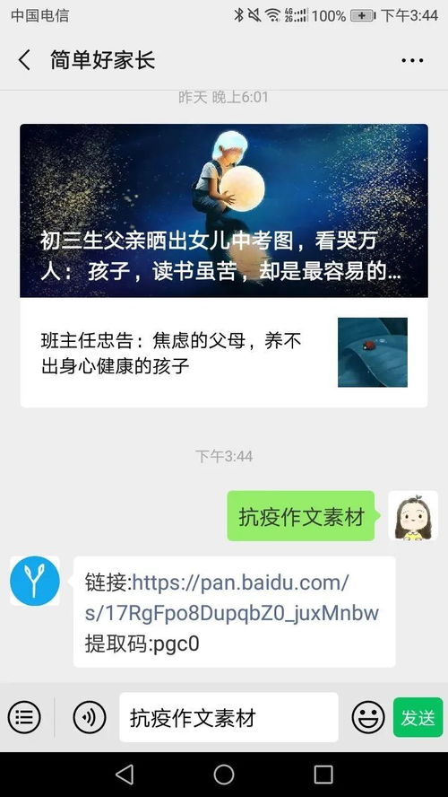 抗疫滿(mǎn)分作文開(kāi)頭