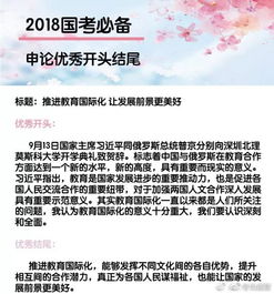 申論作文好的開頭和結(jié)尾