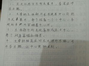 一篇寫事作文的開頭和結尾