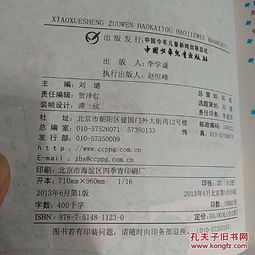 難忘的小學(xué)老師作文開頭結(jié)尾,寫小學(xué)老師的作文開頭結(jié)尾,我的小學(xué)老師作文開頭結(jié)尾