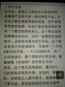 一次藝術(shù)展覽作文,一種藝術(shù)作文,記一次藝術(shù)活動作文