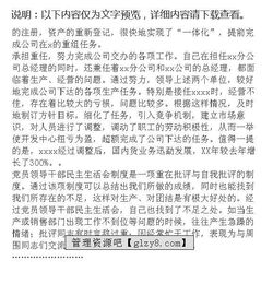 擔(dān)保公司部門(mén)總經(jīng)理年終總結(jié)范文(部門(mén)年終總結(jié)范文)