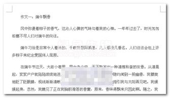 端午節(jié)作文優(yōu)秀的開頭