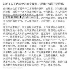 寫一個(gè)地點(diǎn)的作文開頭