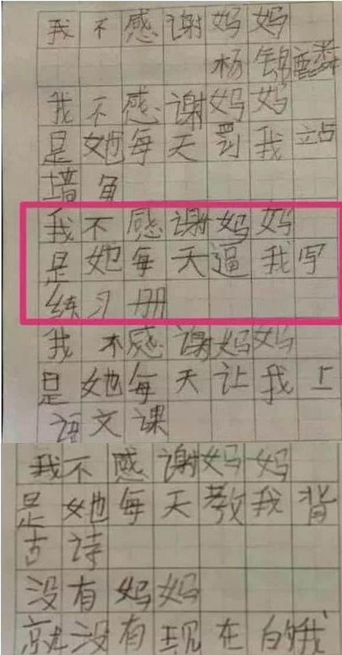 老師真了不起作文的好開頭