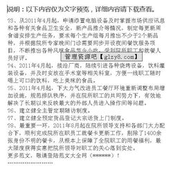 食堂年終工作總結(jié)報告(食堂工作總結(jié)報告)