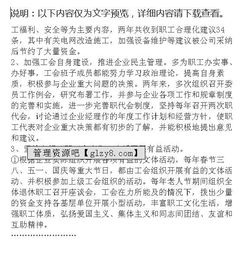 企業(yè)工會個人述職報告范文(企業(yè)工會個人述職報告)