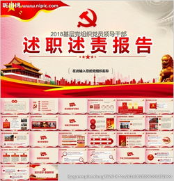 述職報告(支部書記)(小學(xué)黨支部書記年度述職報告)