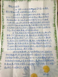 做一做數(shù)學(xué)老師六級(jí)作文的開頭