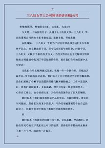 公司領(lǐng)導(dǎo)任職發(fā)言報告(公司領(lǐng)導(dǎo)任職表態(tài)發(fā)言)