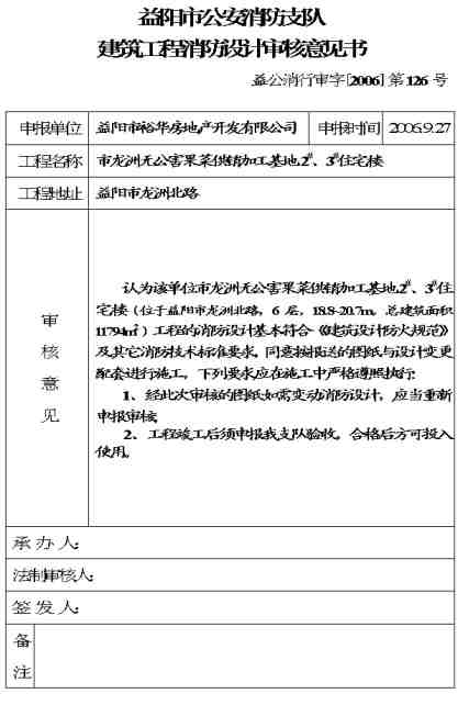 審計(jì)報(bào)告反饋意見書(審計(jì)報(bào)告反饋意見書)