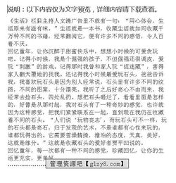 回想小學畢業(yè)的作文開頭