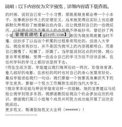 黨課社會(huì)實(shí)踐報(bào)告范文(大學(xué)黨課參加心得范文)