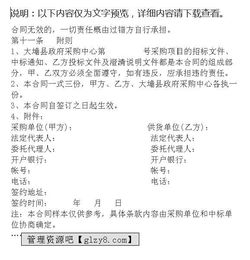 關(guān)于醫(yī)用耗材采購(gòu)的合同范文模板(高值醫(yī)用耗材采購(gòu)合同范文)