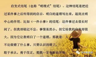 作文,盼望,開頭