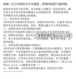 高中研究性學(xué)習(xí)報告范文(高中研究性學(xué)習(xí)報告范文)