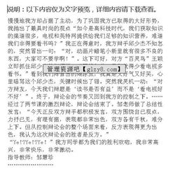 記一次的事作文開頭