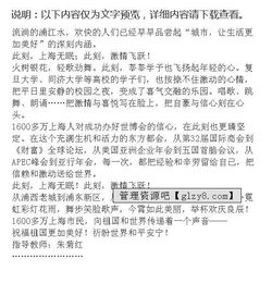 豪邁激情的作文開頭