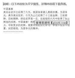 真棒作文的開頭