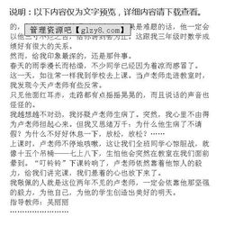 五級(jí)一個(gè)敬佩的人作文開(kāi)頭結(jié)尾