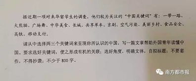 真想去北京作文的開頭方法