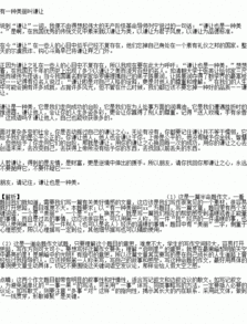 平淡中的作文開頭