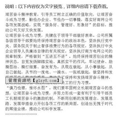 成長中的艱苦奮斗作文開頭