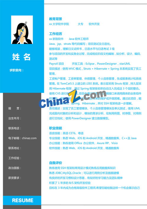 剪輯師個人求職簡歷(剪輯師個人求職簡歷)