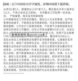 物業(yè)小區(qū)保安年終總結(jié)、物業(yè)小區(qū)保安工作總結(jié)(小區(qū)物業(yè)保安年終總結(jié))