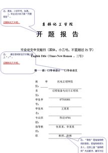 畢業(yè)論文中期報告(畢業(yè)論文中期報告())