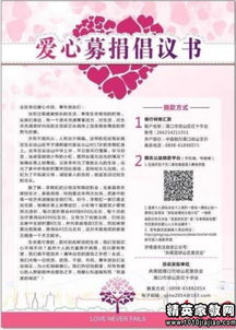 公司的倡議書(公司的倡議書)