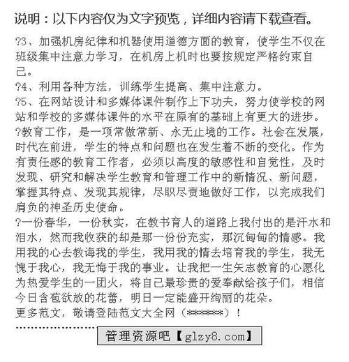 城區(qū)教師流動(dòng)工作方案范文(城區(qū)教師流動(dòng)的工作方案范文)