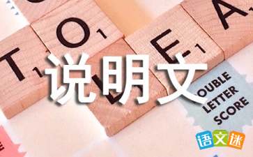 保溫杯作文說明文開頭