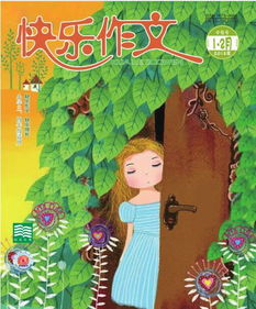 我真的很快樂(lè)作文,這樣很快樂(lè)作文開(kāi)頭,小時(shí)候很快樂(lè)作文的開(kāi)頭