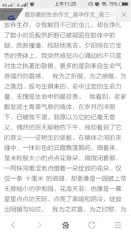 結(jié)尾,開頭,話題作文,生命