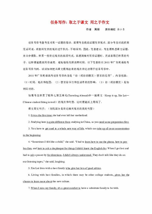 運用呼告的作文開頭