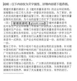 建筑材料報(bào)告范文(建筑材料的實(shí)習(xí)報(bào)告)