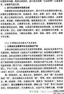 關(guān)于社會發(fā)展的作文開頭