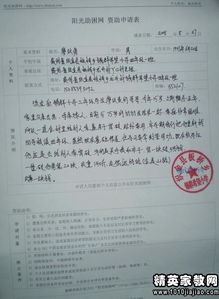 小學生貧困補助貧困證明范文(貧困補助證明范文)