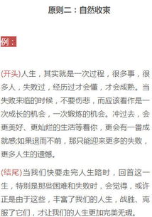 成長類的作文萬能開頭結(jié)尾