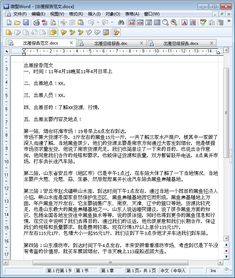 出差報(bào)告范文(出差報(bào)告范文)